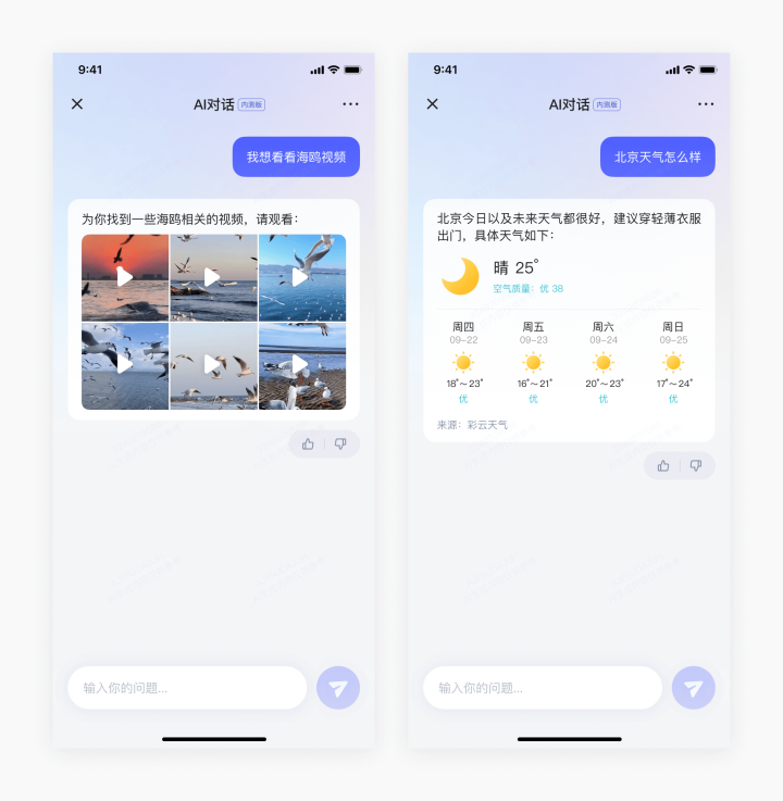 快手AI对话