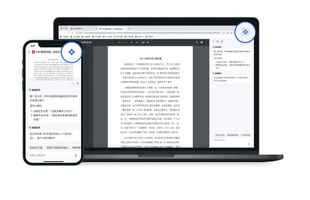 PDF阅读助手-QQ浏览器推出的AI工具