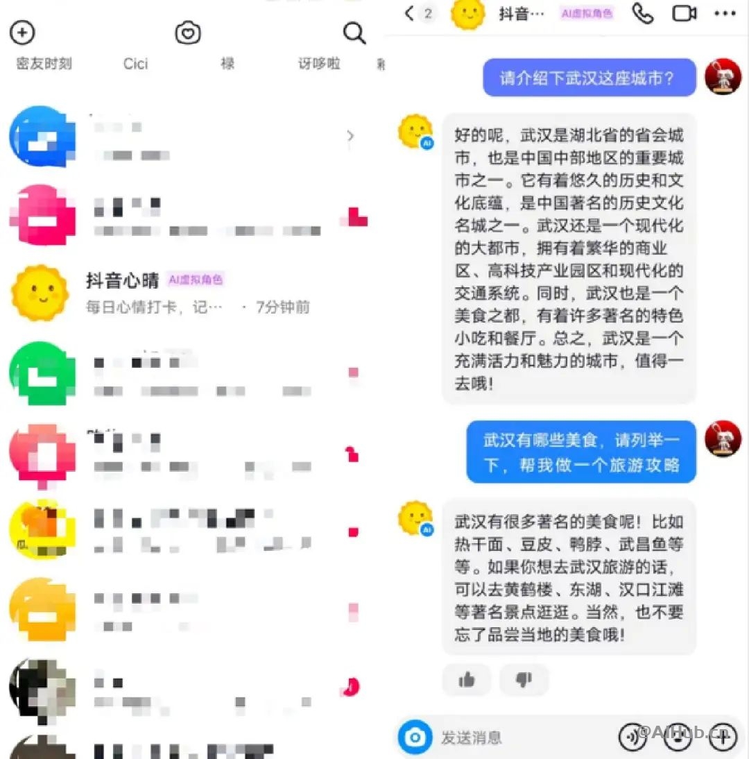 抖音心晴-字节跳动推出的AI聊天机器人