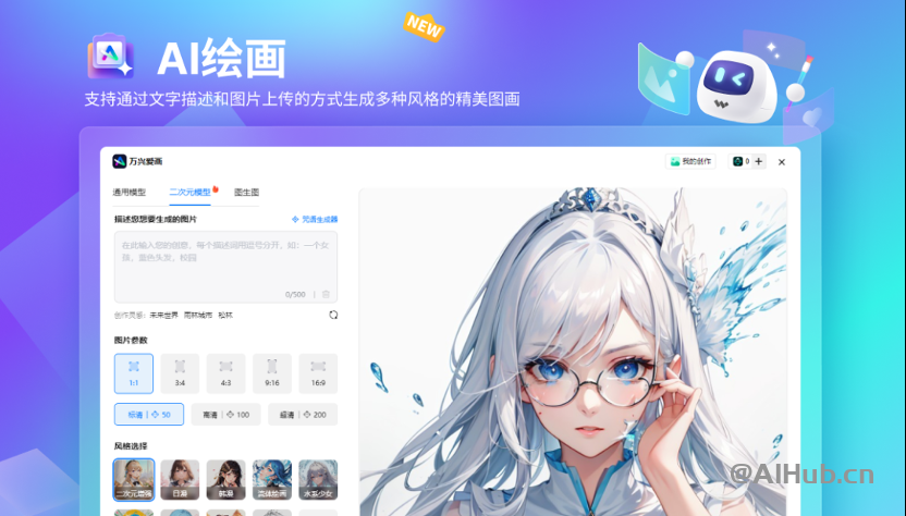 亿图脑图-专业国产思维导图软件
