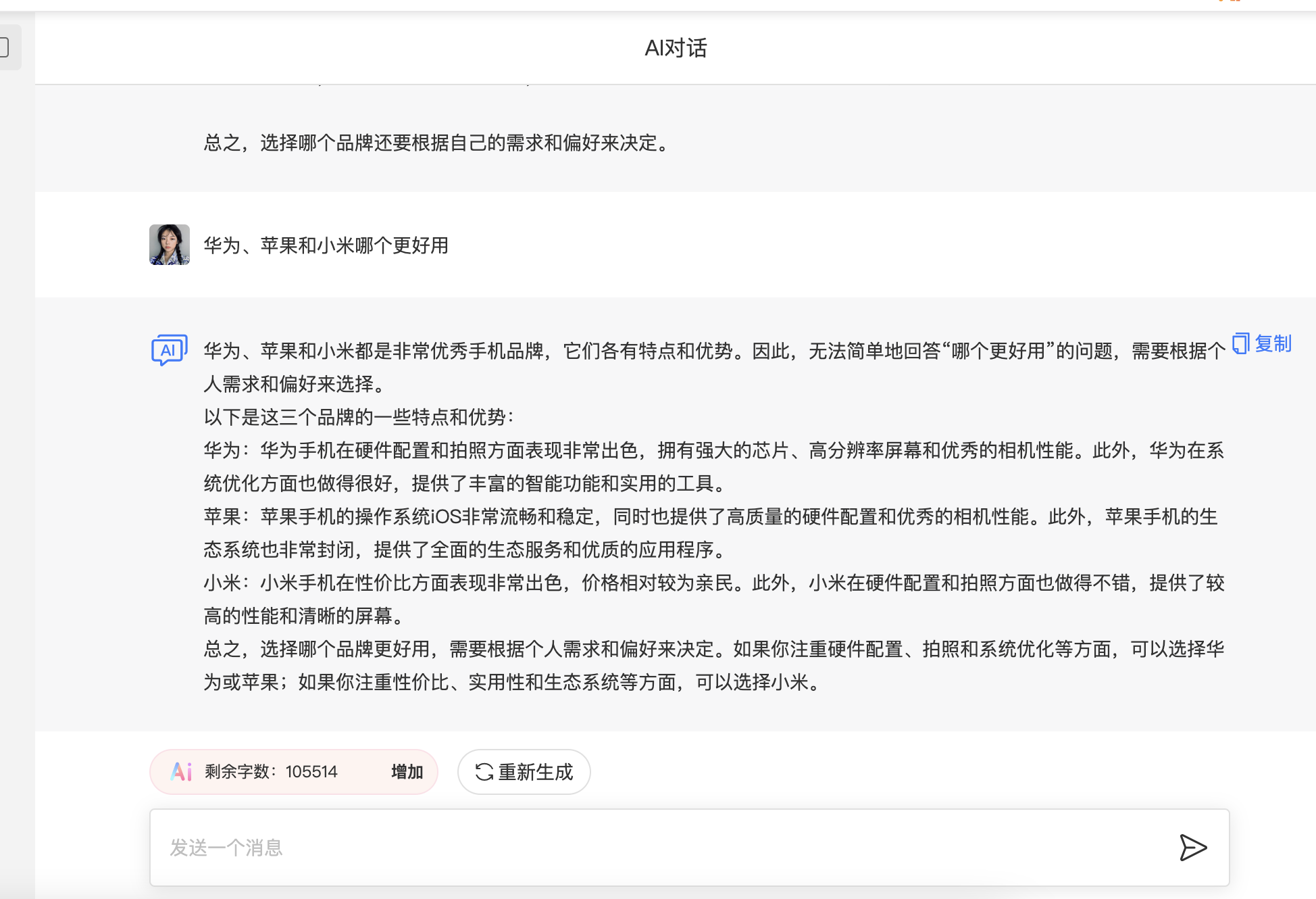 TreeMind树图-免费高效的思维导图AI生成工具