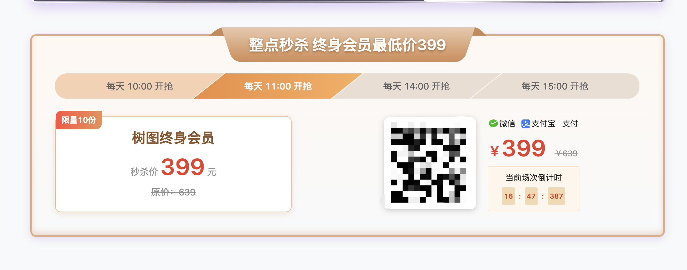 TreeMind树图-免费高效的思维导图AI生成工具