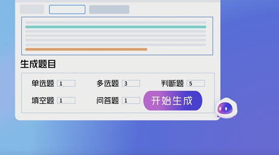 腾讯乐享AI助手