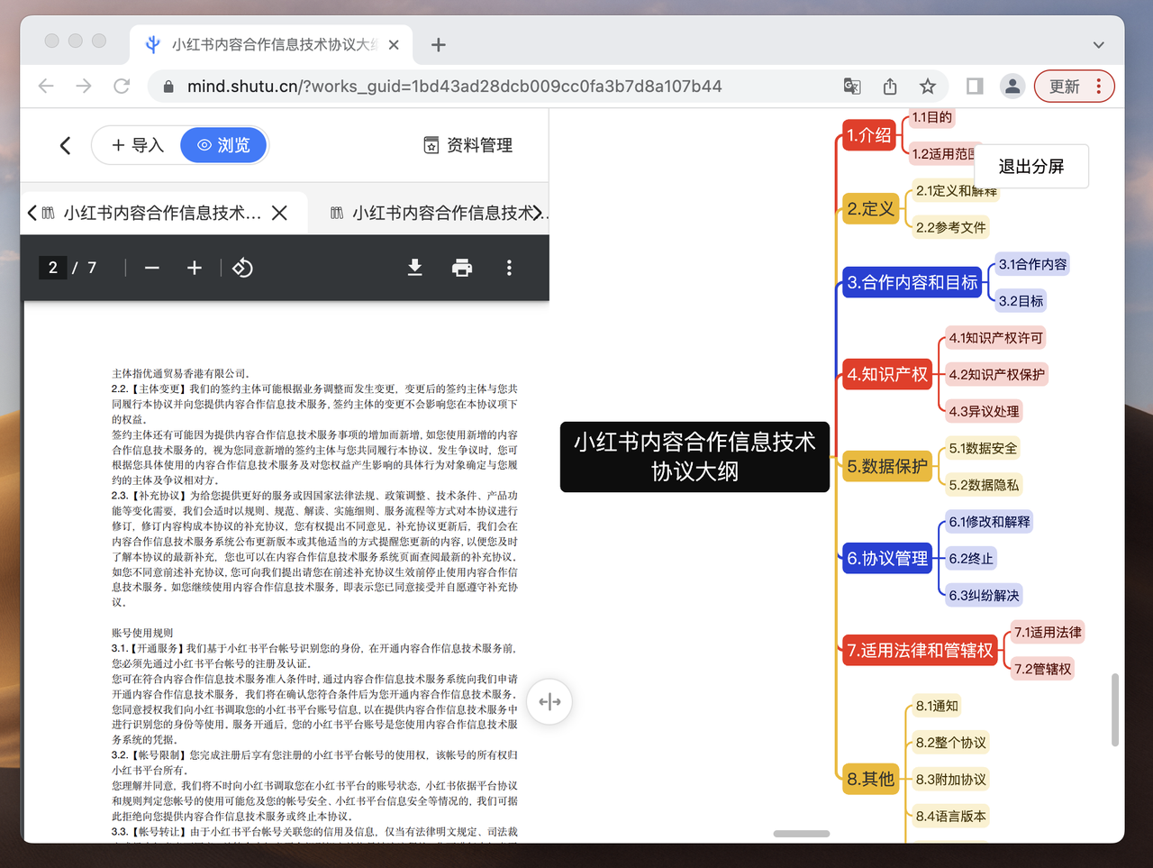 TreeMind树图-免费高效的思维导图AI生成工具