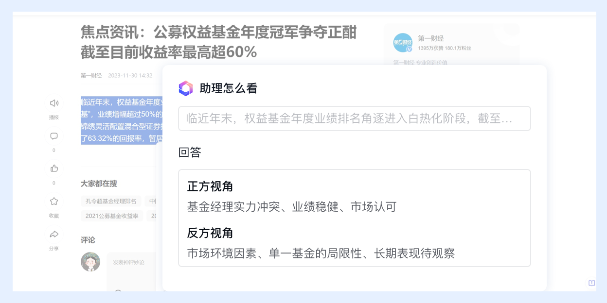 超级助理：百度智能云发布的AI助理应用