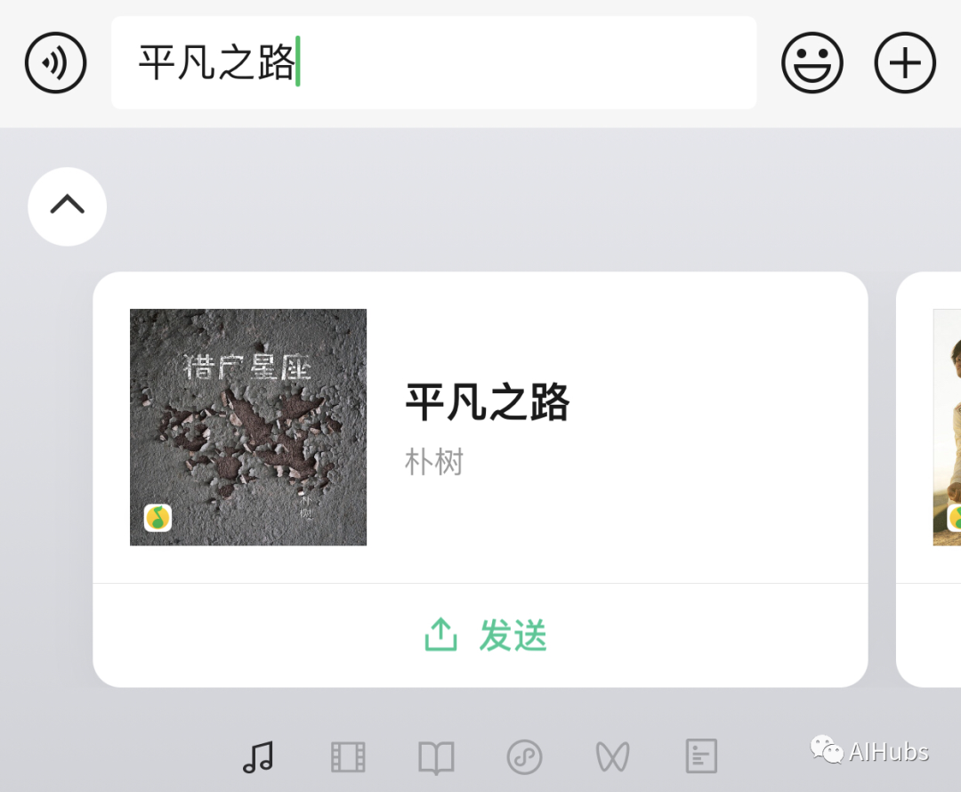 微信键盘：一款AI加持的好用的中文输入法