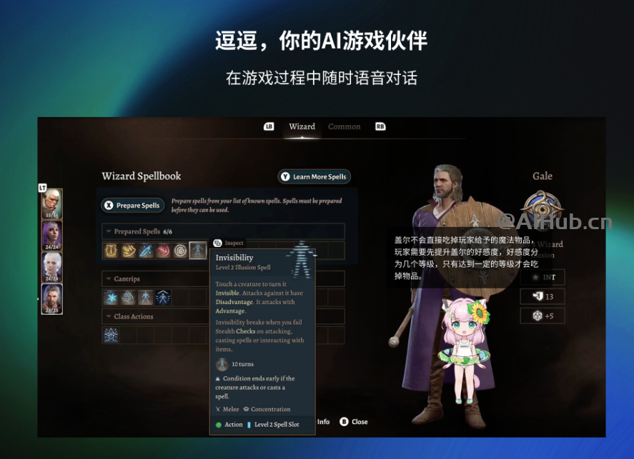 逗逗-心影随形推出的AI游戏伙伴