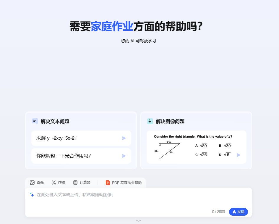 QuestionAI