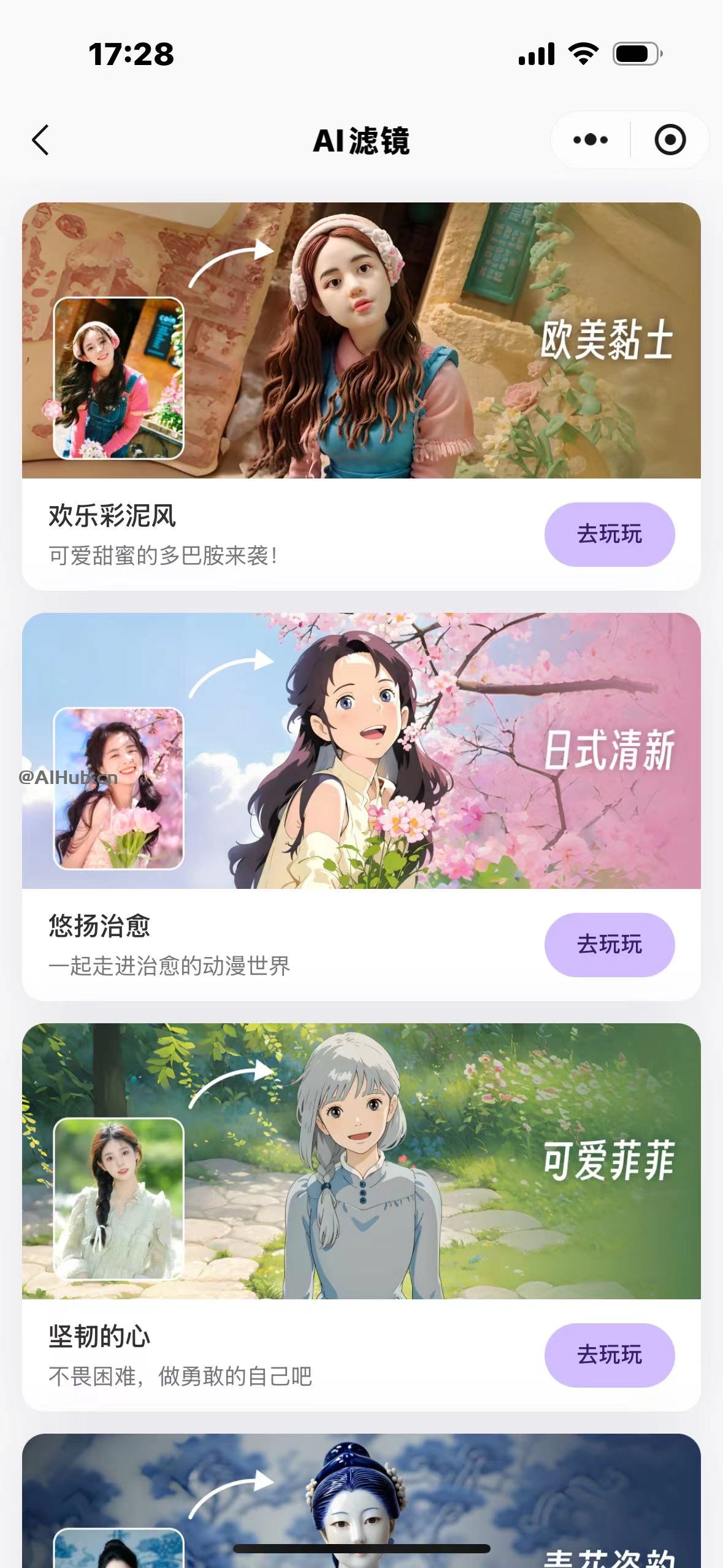 秒画趣拍-商汤推出的AI创意写真产品