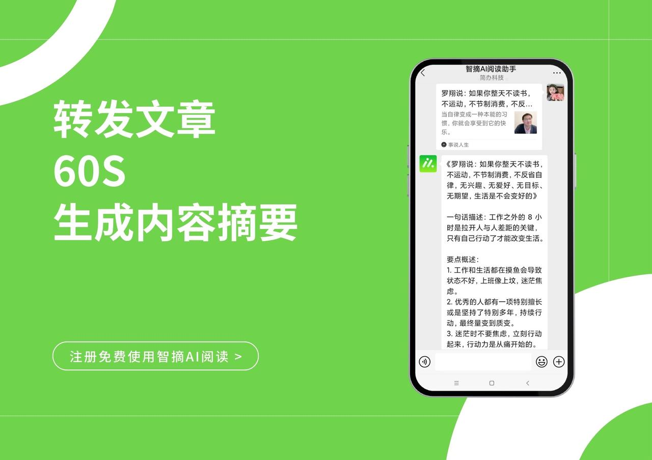 智摘AI阅读：你的轻量级阅读工具