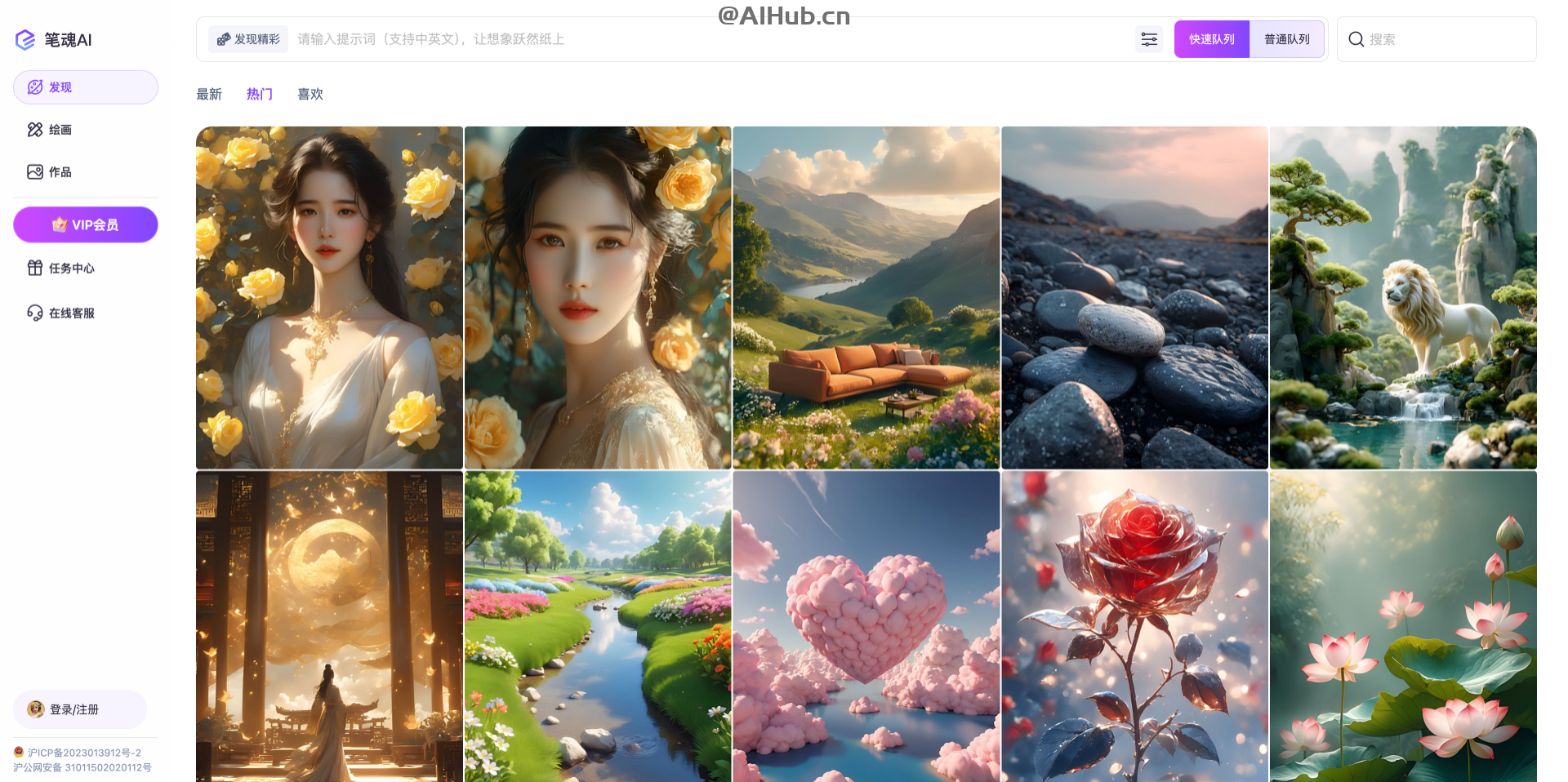 笔魂AI绘画-在线AI绘画平台