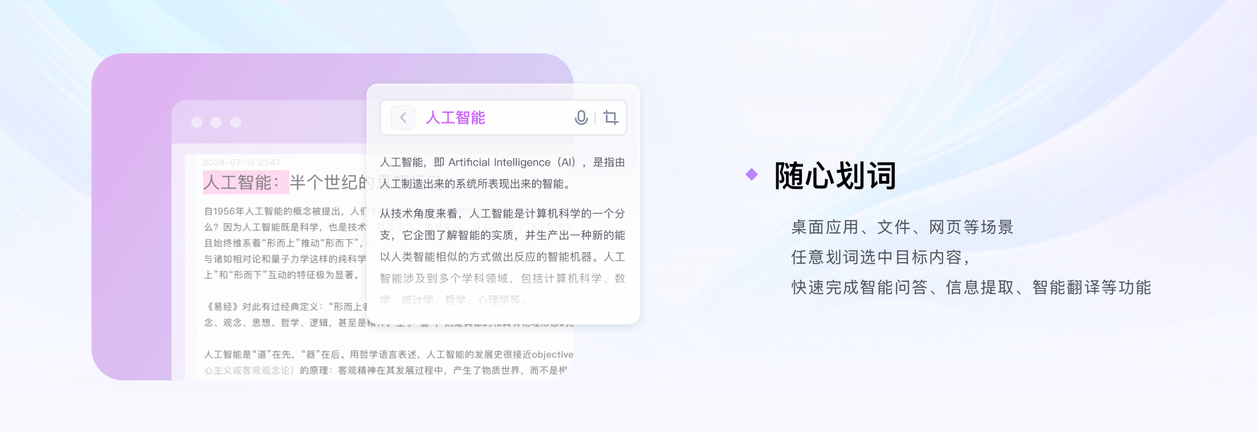 讯飞星火PC客户端：科大讯飞推出的桌面版AI对话产品