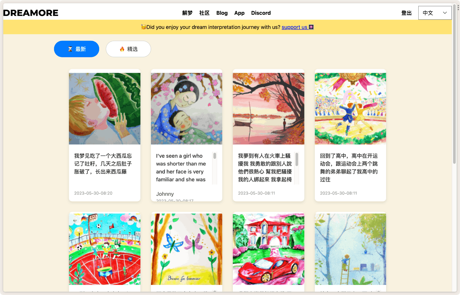 Dreamore AI-解读并描绘你的梦境