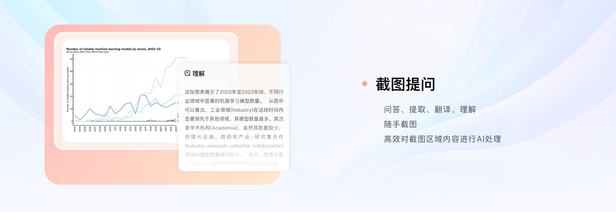 讯飞星火PC客户端：科大讯飞推出的桌面版AI对话产品