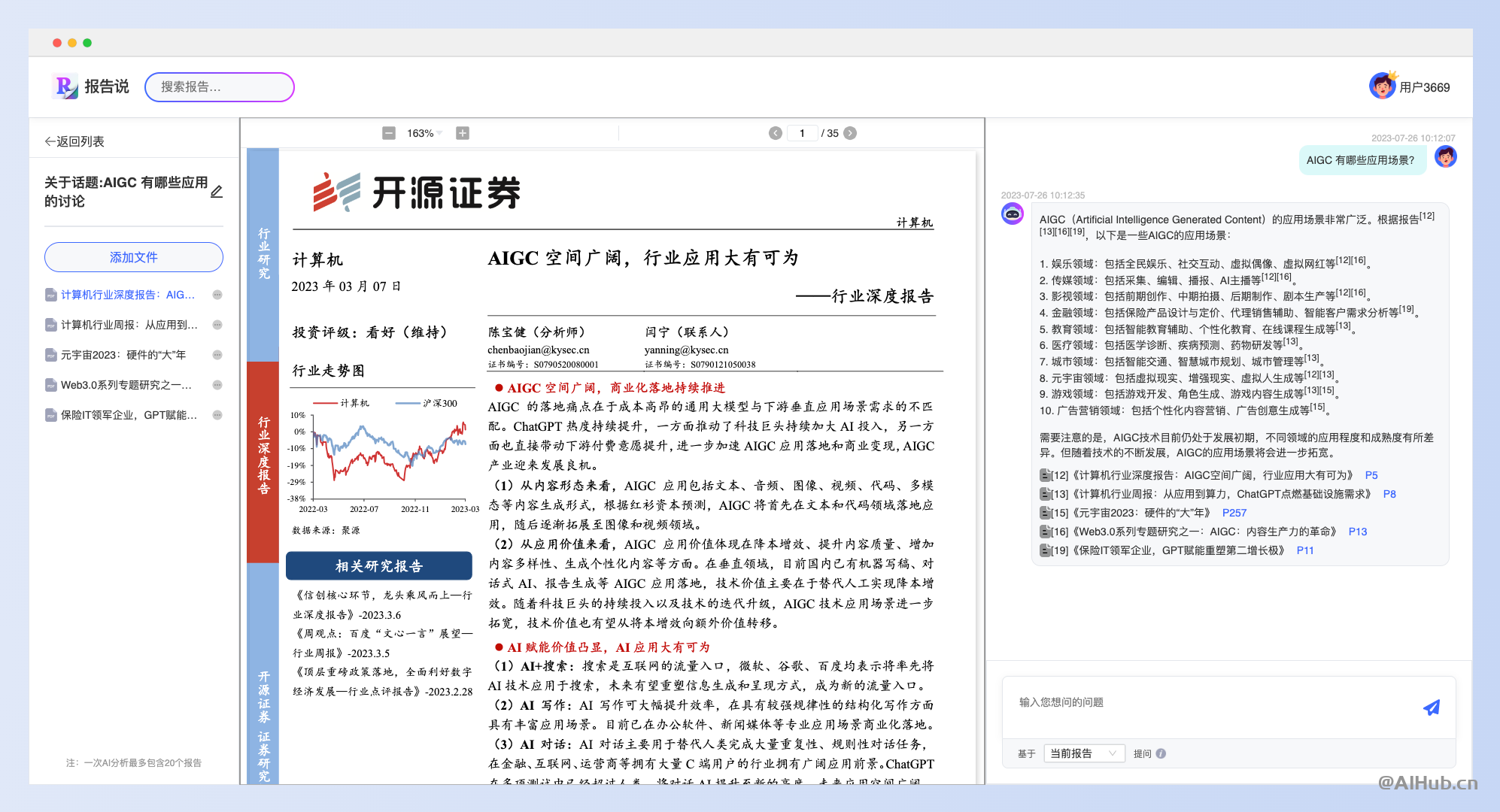 报告说：帮你找报告和读报告的AI助理