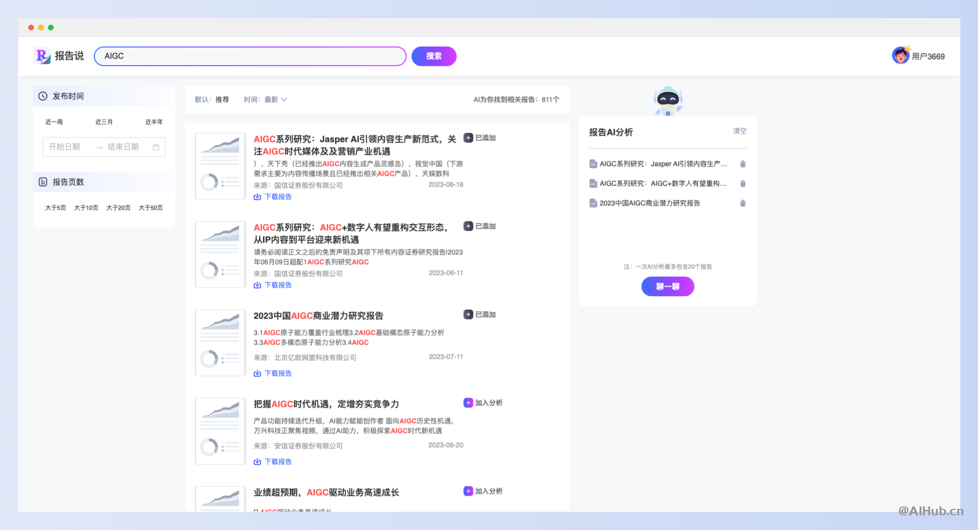 报告说：帮你找报告和读报告的AI助理