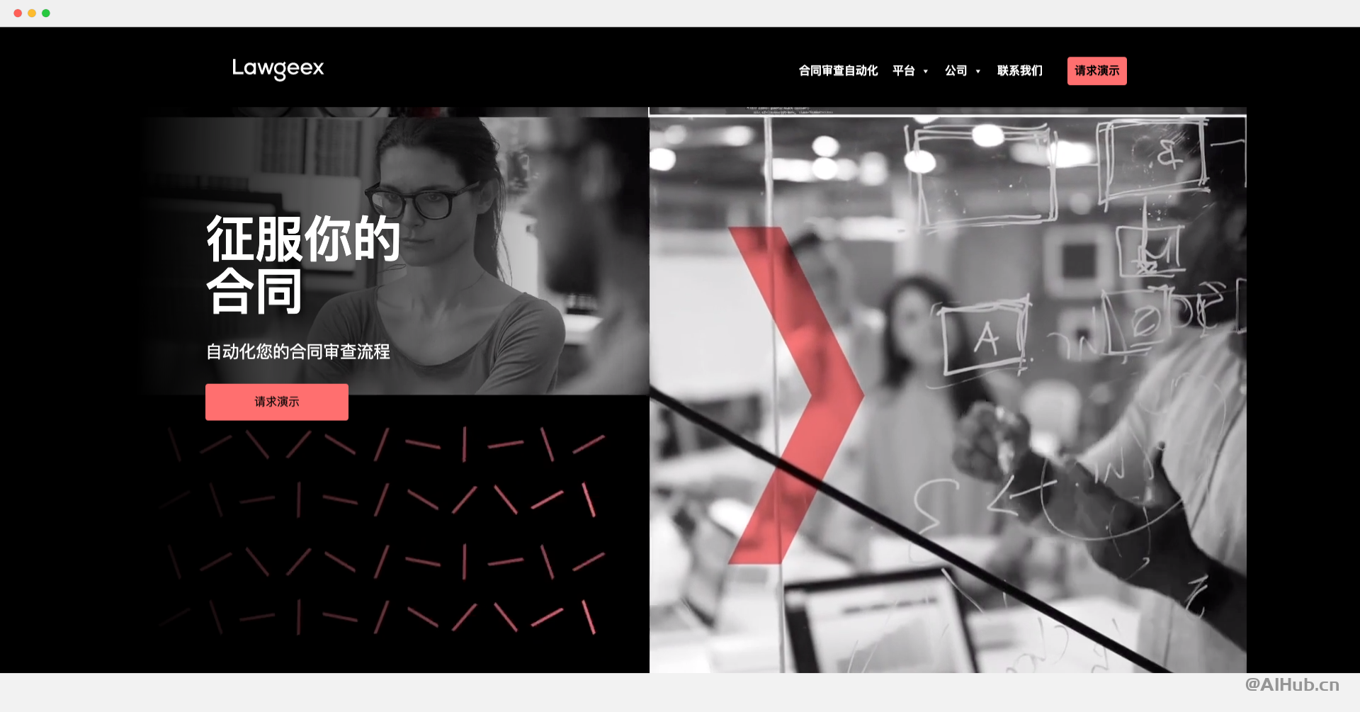 LawGeex：让合同处理变得轻松