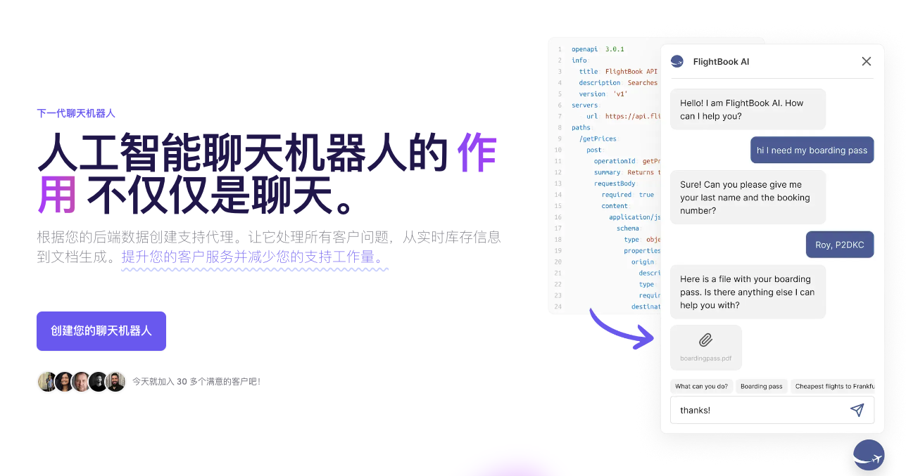 Chatwith：定制你的AI 聊天机器人