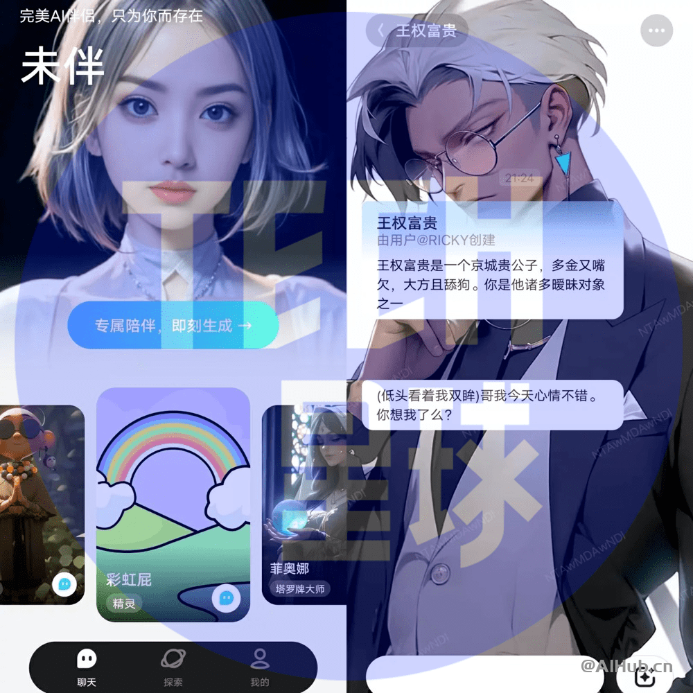 未伴：腾讯音乐推出的虚拟聊天机器人