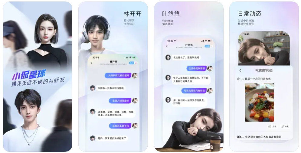 小侃星球-AI虚拟聊天社区