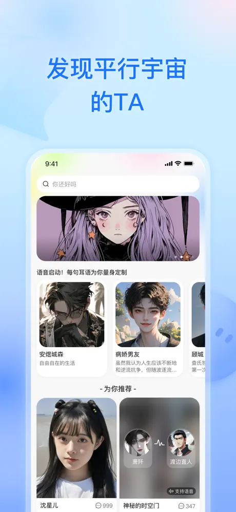 纸飞机AI-面壁智能推出的AI智能体创建和互动应用
