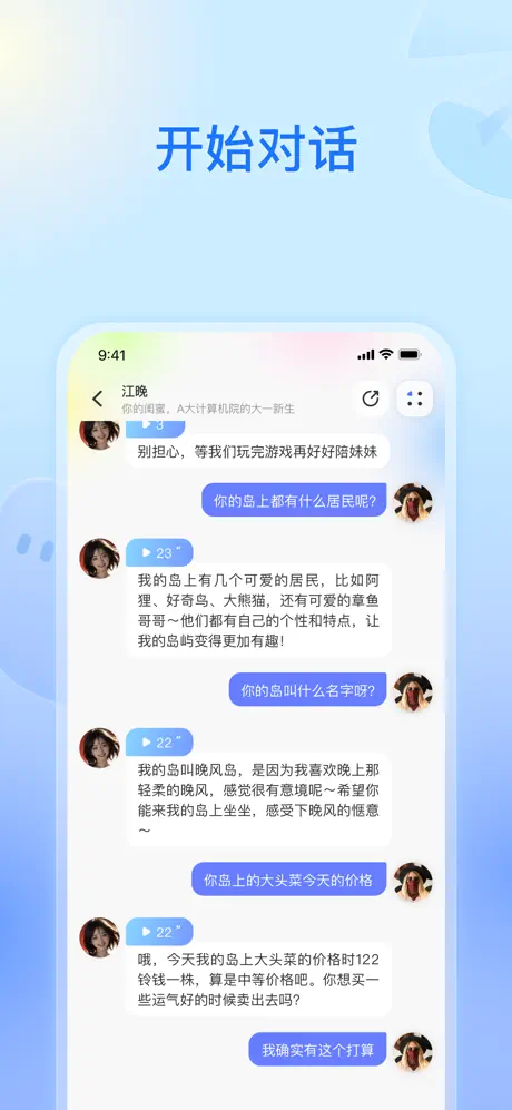 纸飞机AI-面壁智能推出的AI智能体创建和互动应用