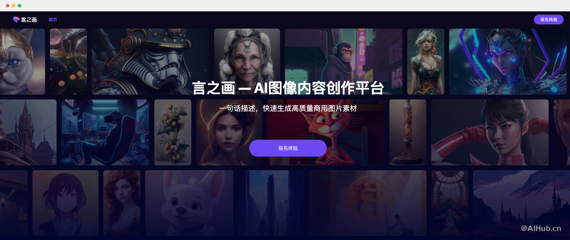 言之画-AI图像内容创作平台