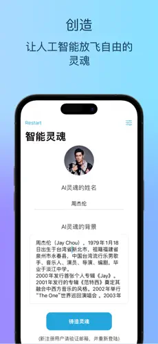 Soul AI-创造有灵魂的人工智能