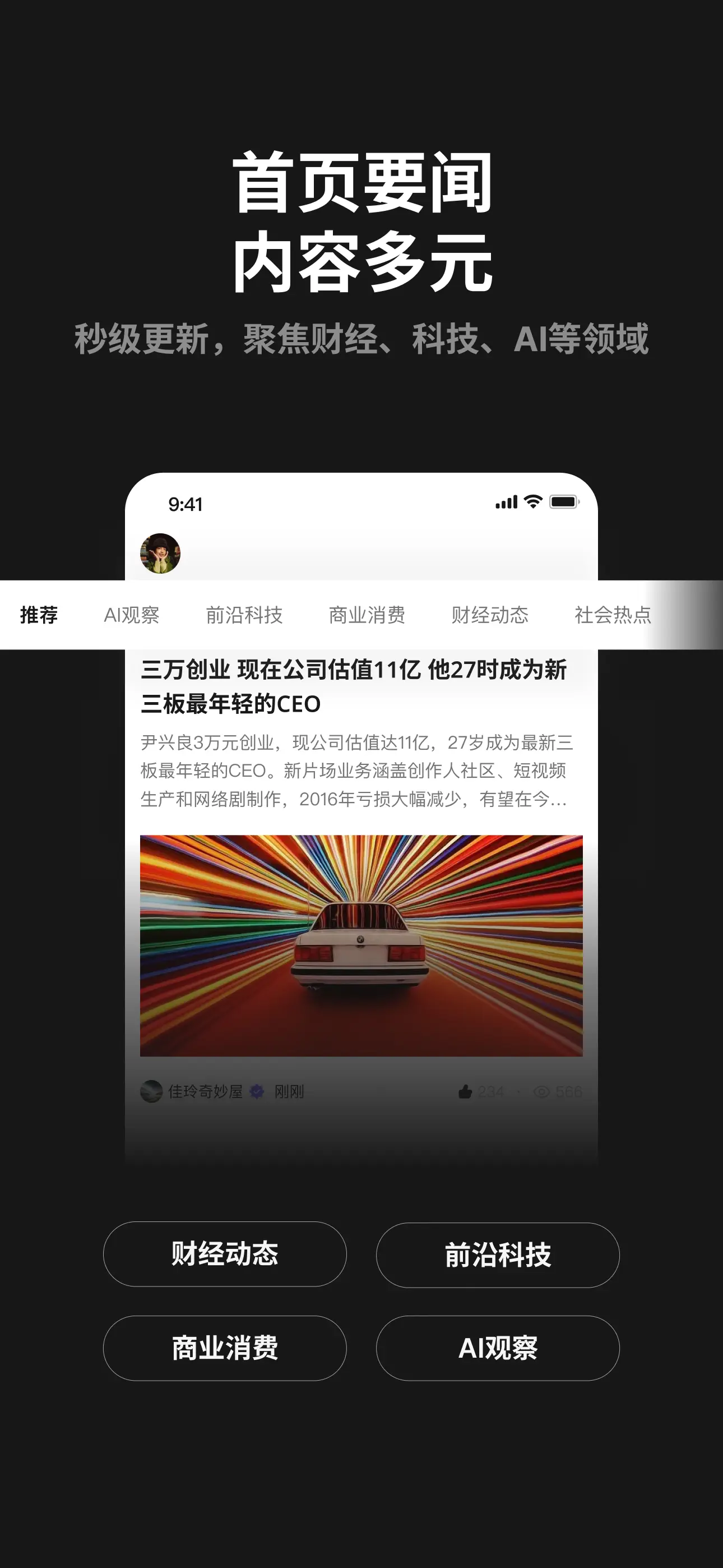 晓象AI：AI时代的资讯阅读神器