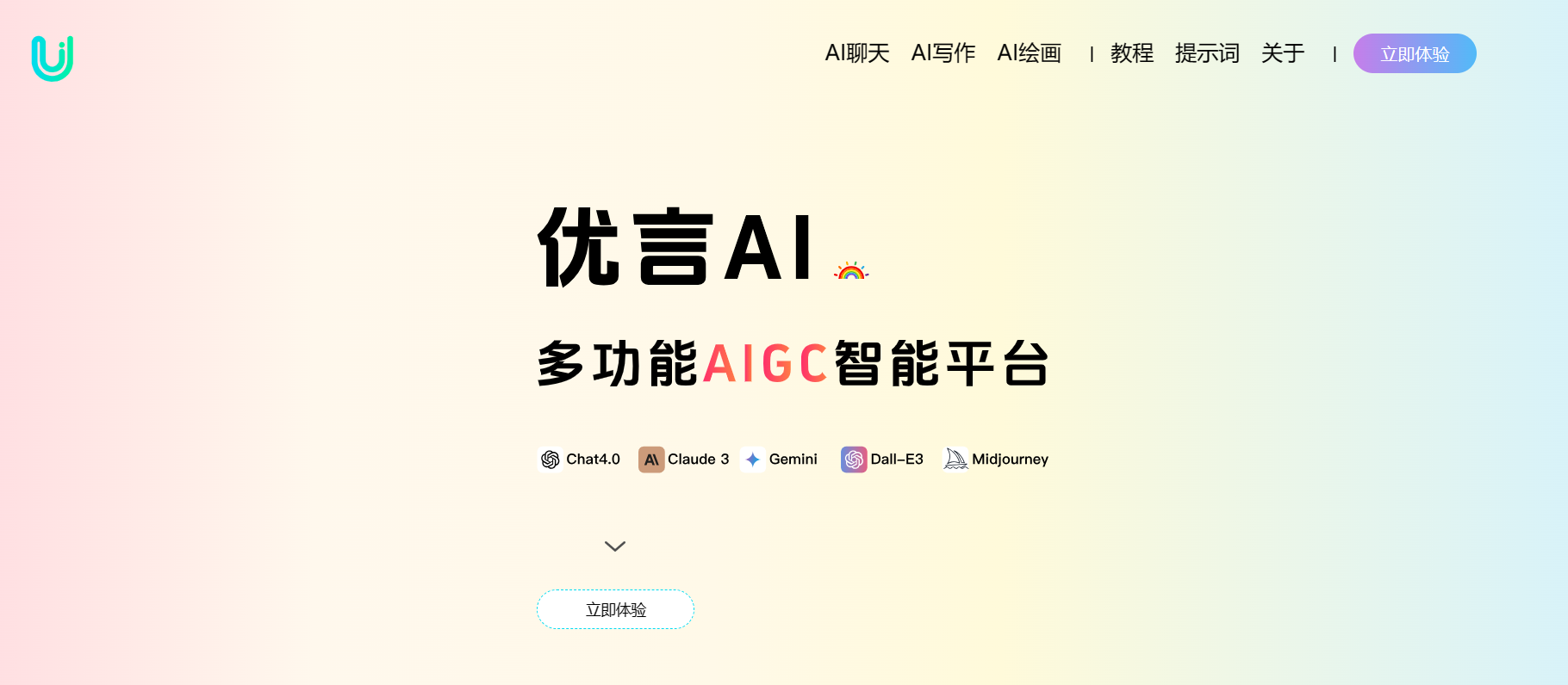优言AI