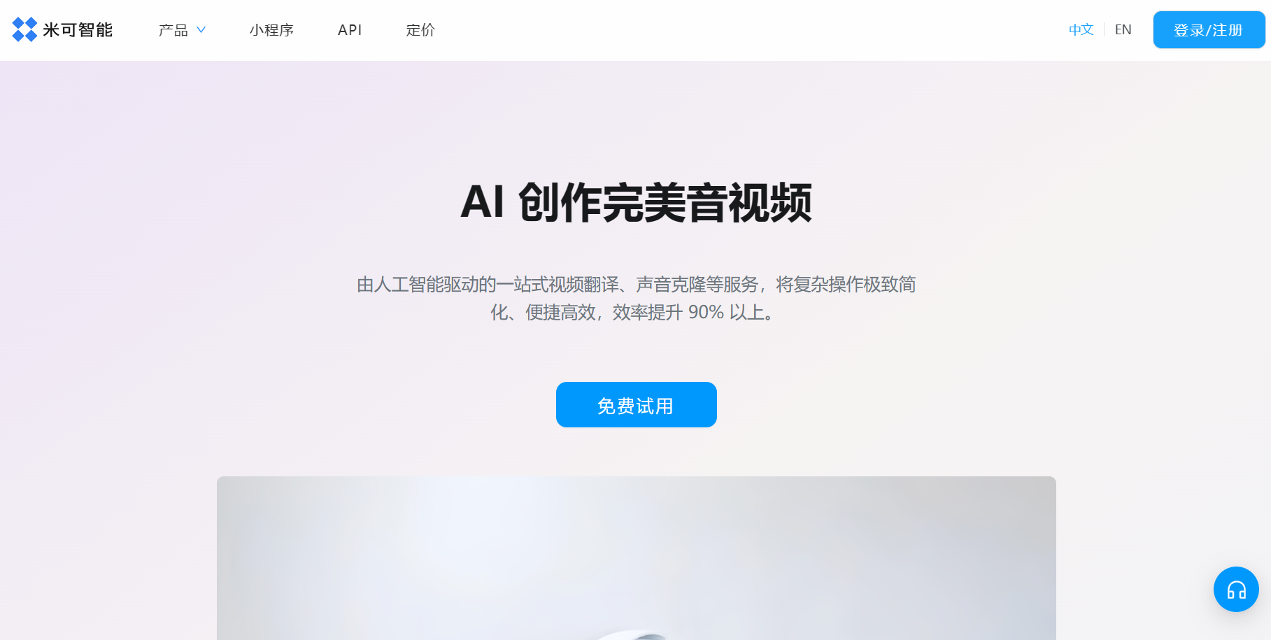 米可智能