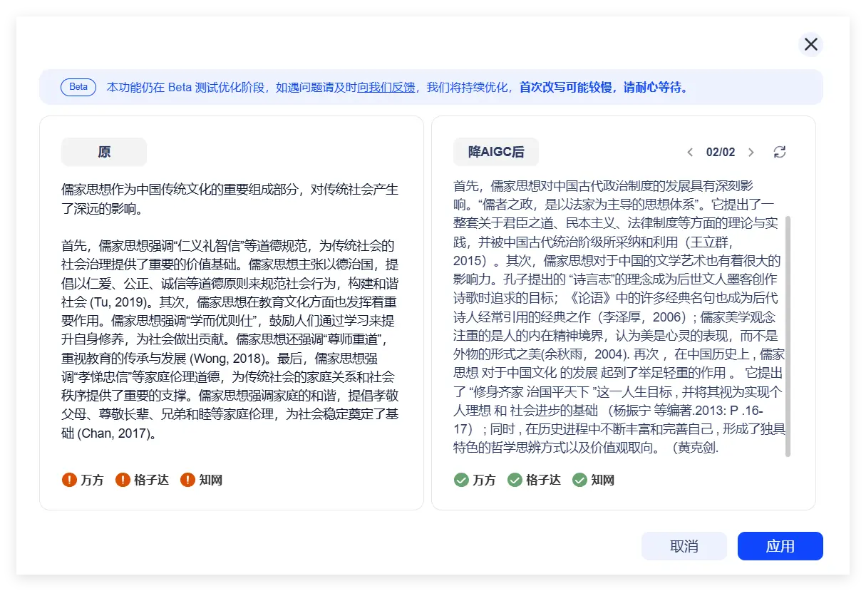 Scholingo靠岸妙笔：AI速成万字论文