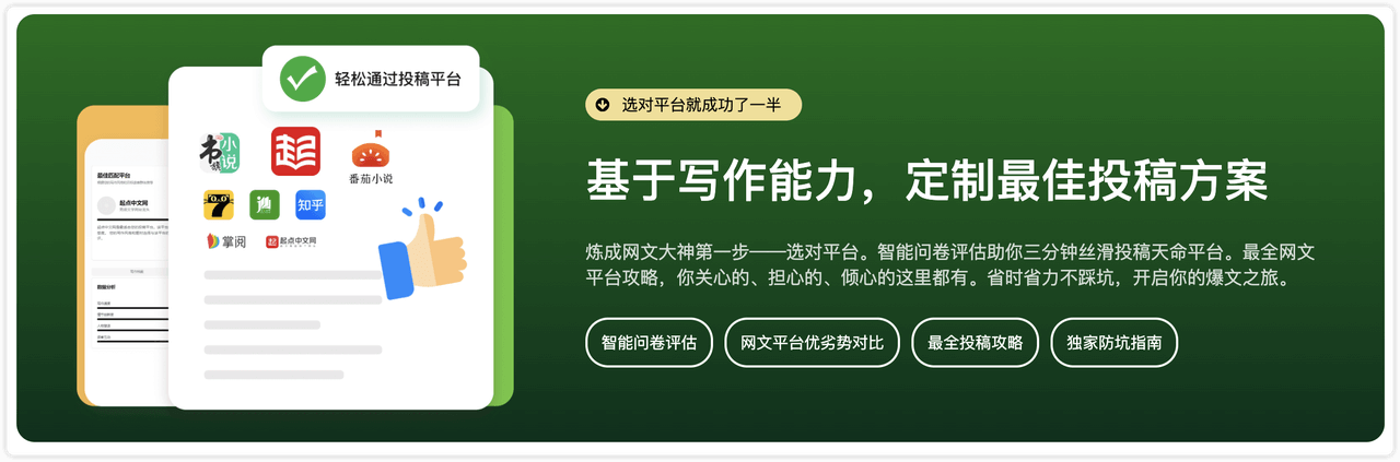 笔灵AI小说 - 笔灵旗下小说平台，助力网文写作，提升写作效率
