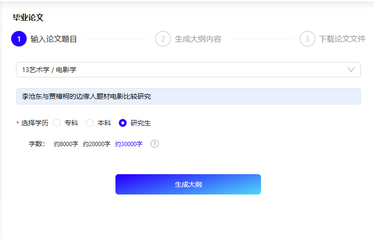 摆平AI论文-国内领先的AI论文写作助手