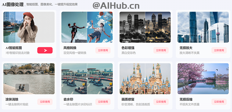 千库AI工作助手-千库网推出的AI创作工具