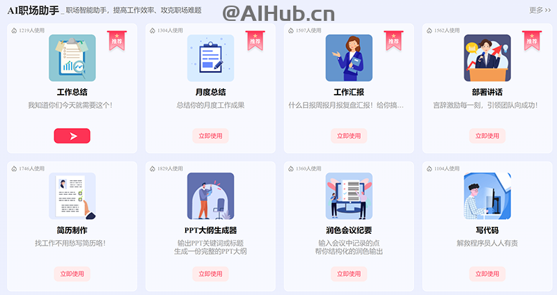 千库AI工作助手-千库网推出的AI创作工具