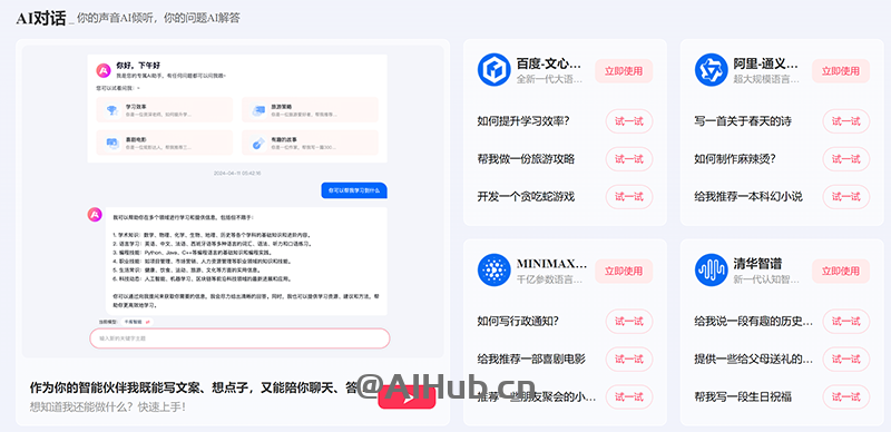 千库AI工作助手-千库网推出的AI创作工具