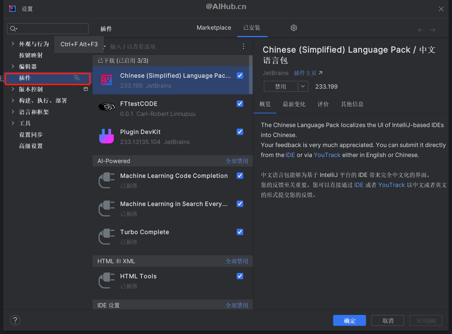 Fitten Code：GPT驱动的代码生成和补全工具