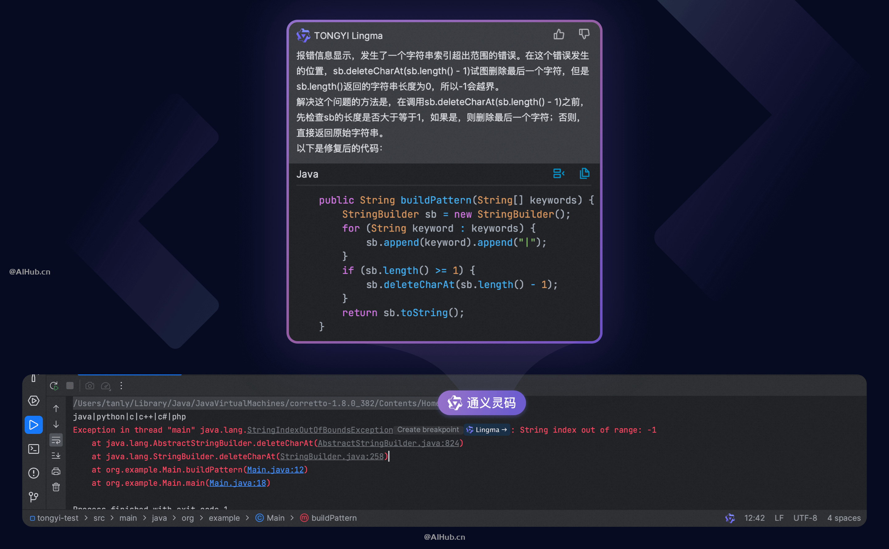 通义灵码 - 阿里推出的AI智能编码助手
