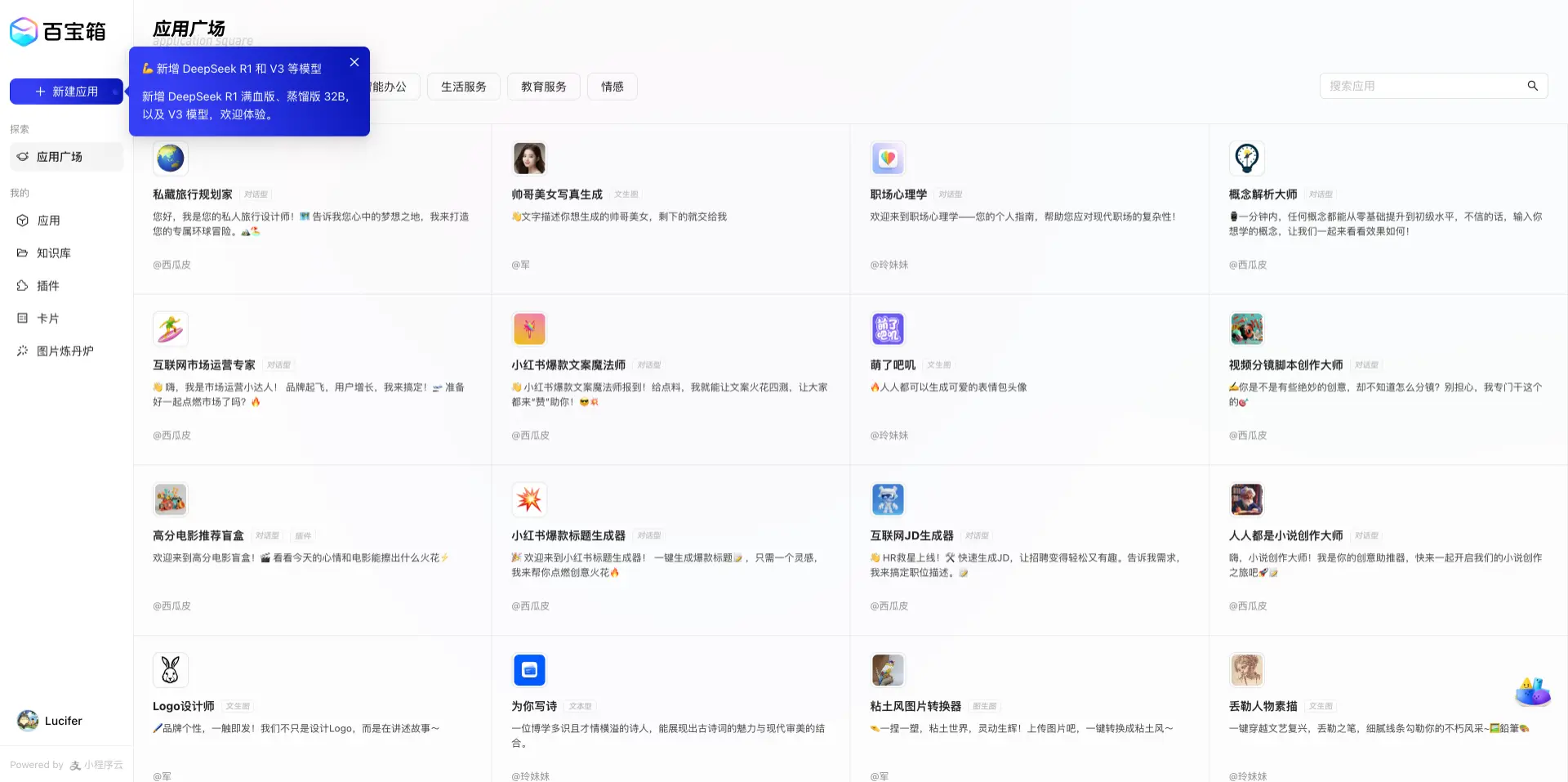 支付宝百宝箱：蚂蚁集团推出的一站式AI应用创作平台