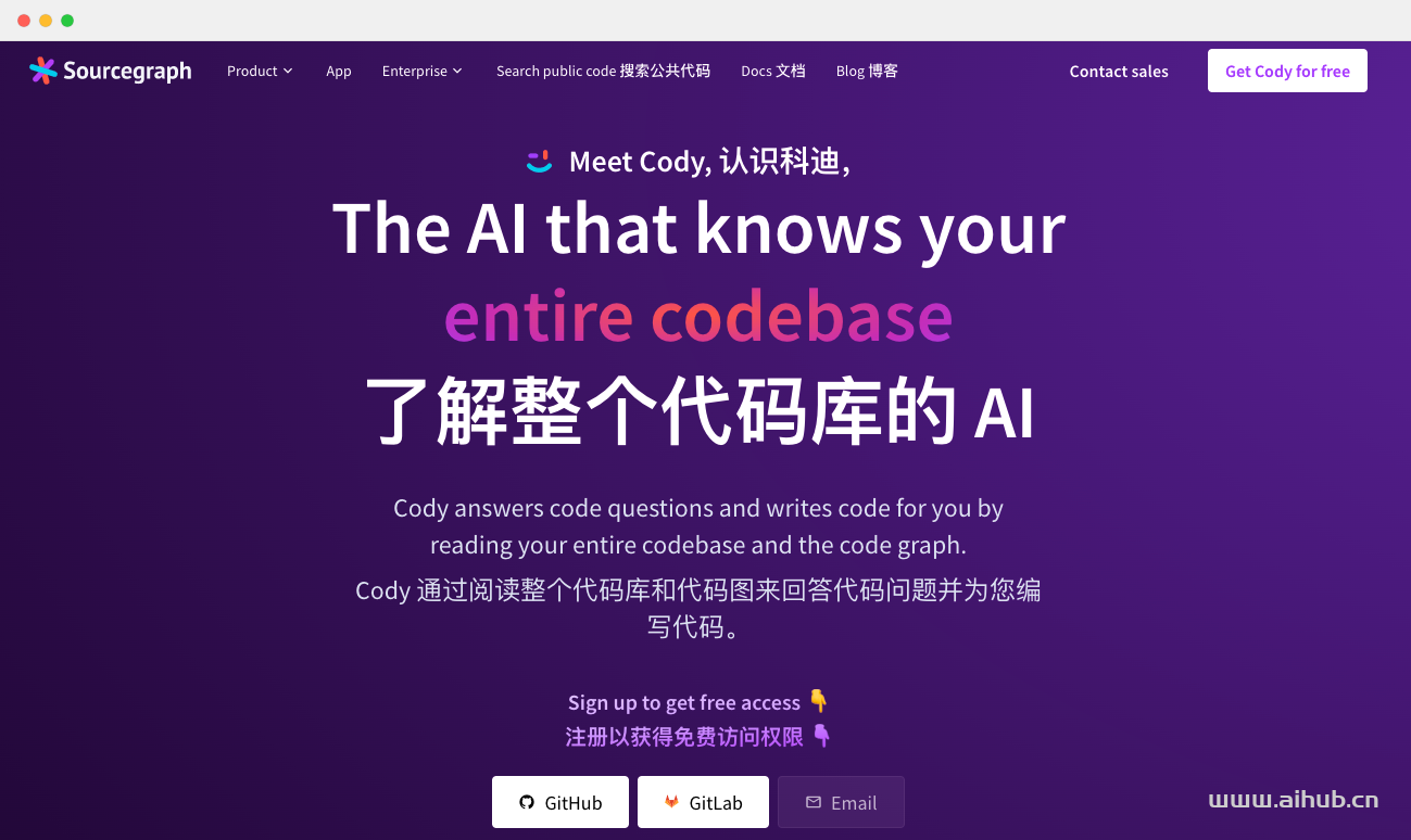 Cody AI-你的AI编程助手