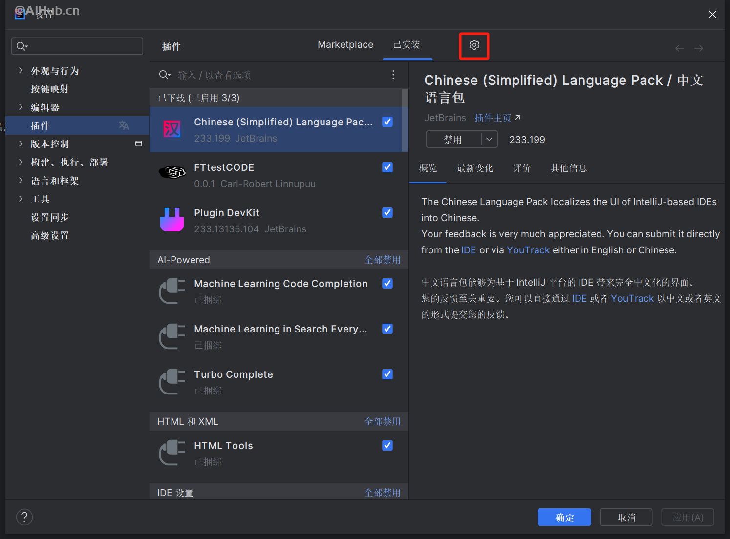 Fitten Code：GPT驱动的代码生成和补全工具