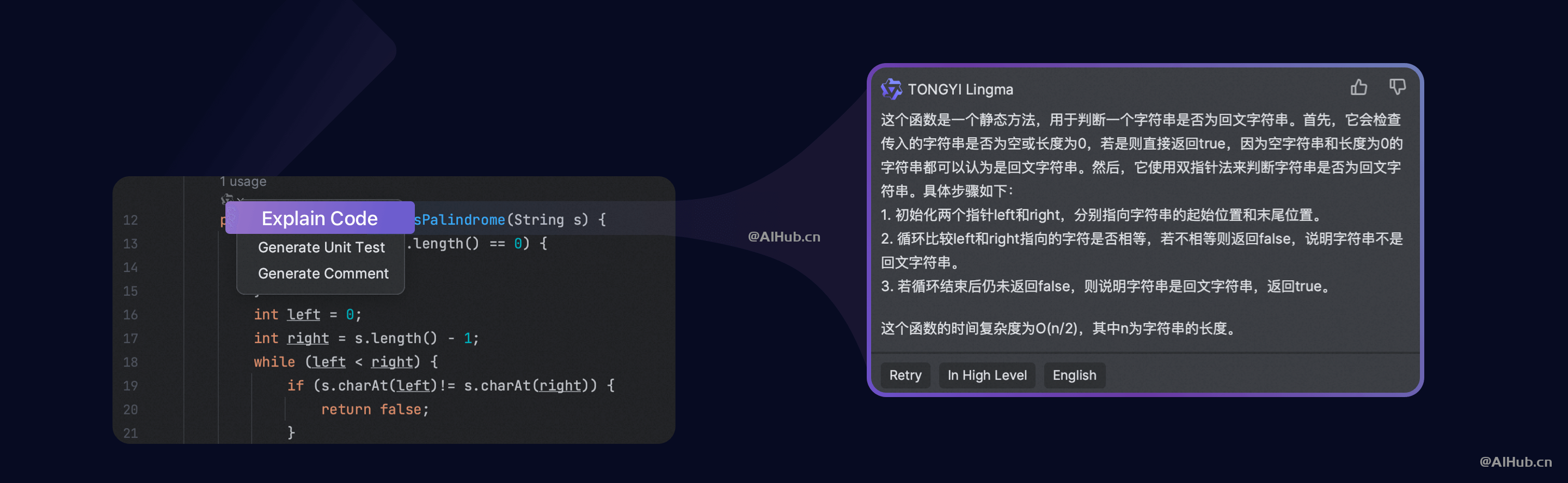 通义灵码 - 阿里推出的AI智能编码助手