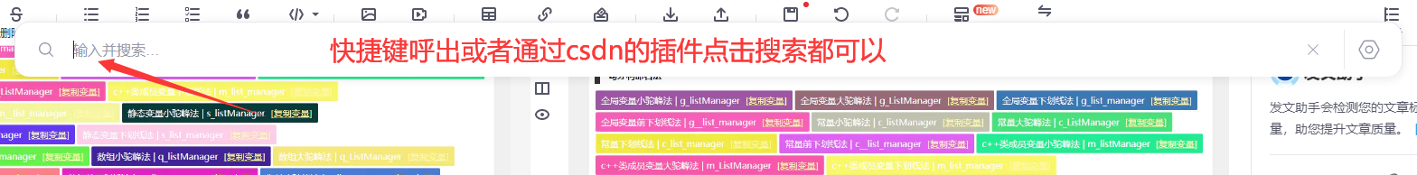 CHTML：代码变量命名生成工具