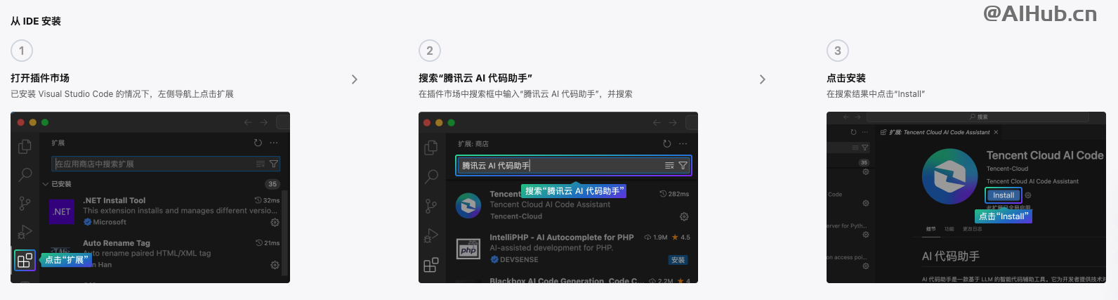 腾讯云AI代码助手-腾讯推出的AI编程辅助工具