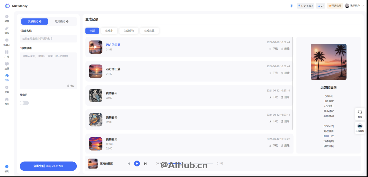 ChatMoney-全能AI源码系统，助你AI应用快速落地变现