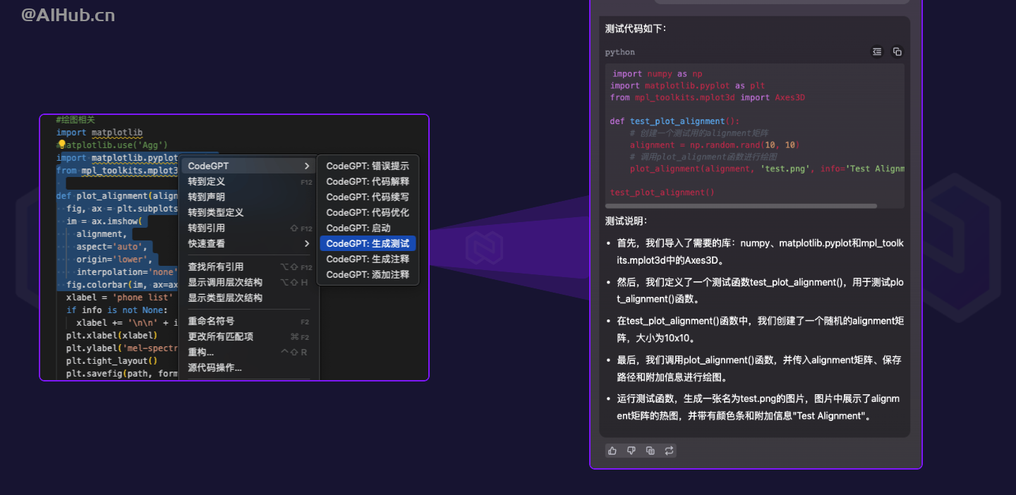CodeGPT-CSDN推出的智能编码助手
