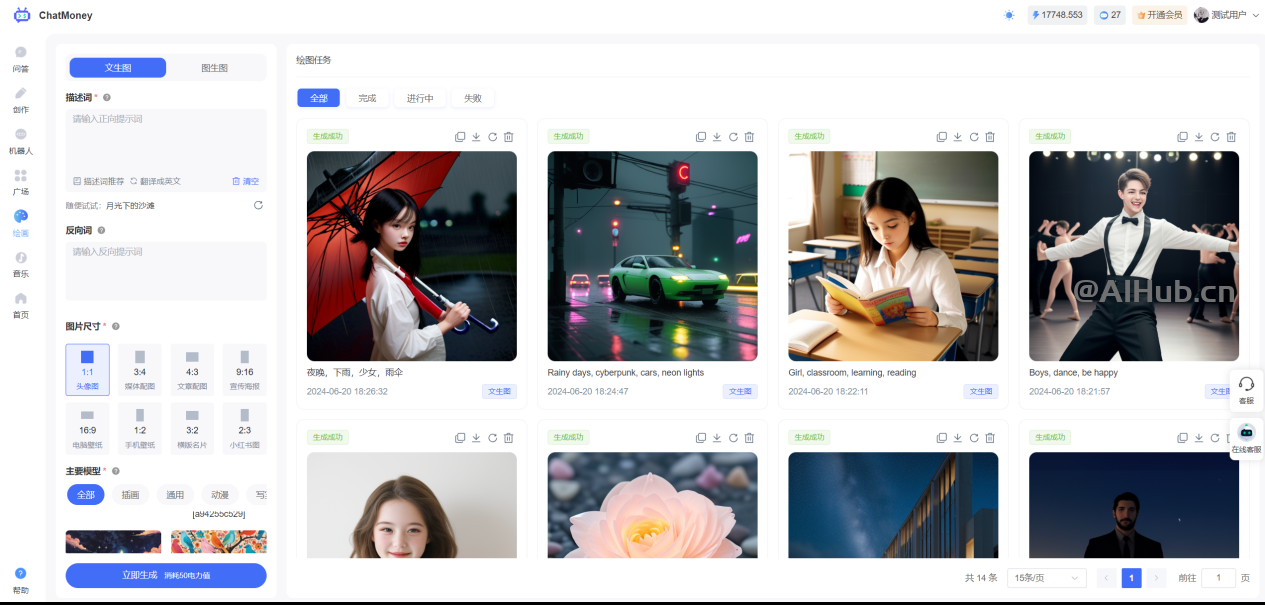 ChatMoney-全能AI源码系统，助你AI应用快速落地变现