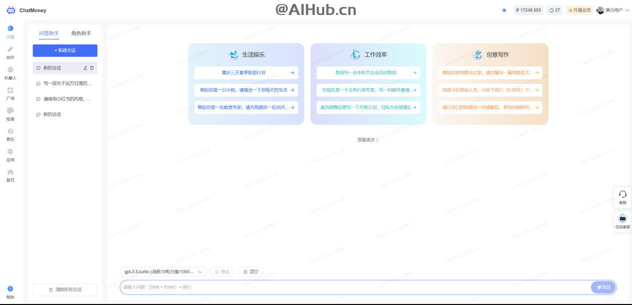 ChatMoney-全能AI源码系统，助你AI应用快速落地变现