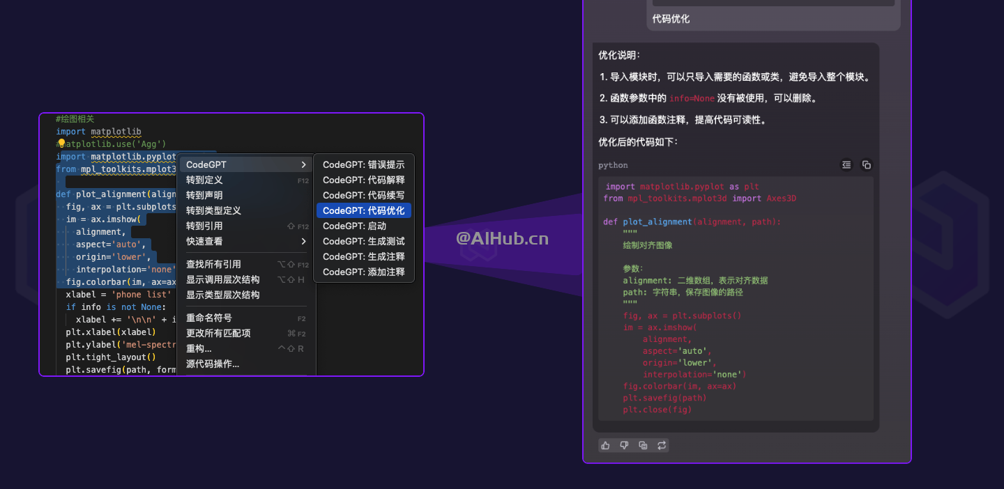 CodeGPT-CSDN推出的智能编码助手